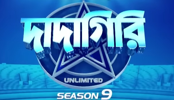 Dadagiri Unlimited Season 9 Grand Finale
