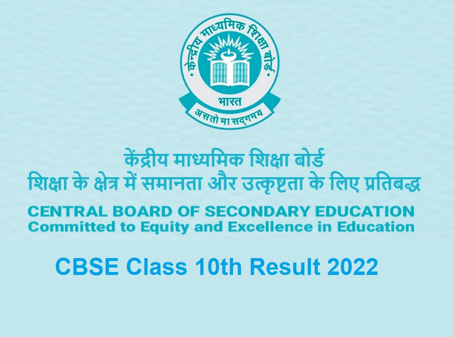 CBSE Class 10th Result 2022
